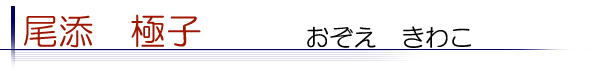 Y@Ɏq