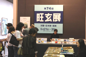 来客で賑わう受付(2)