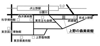 上野の森美術館