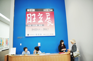 観客を待ち受ける受付周辺