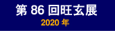 2018