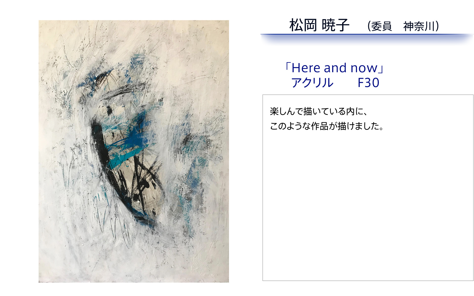 Here and now