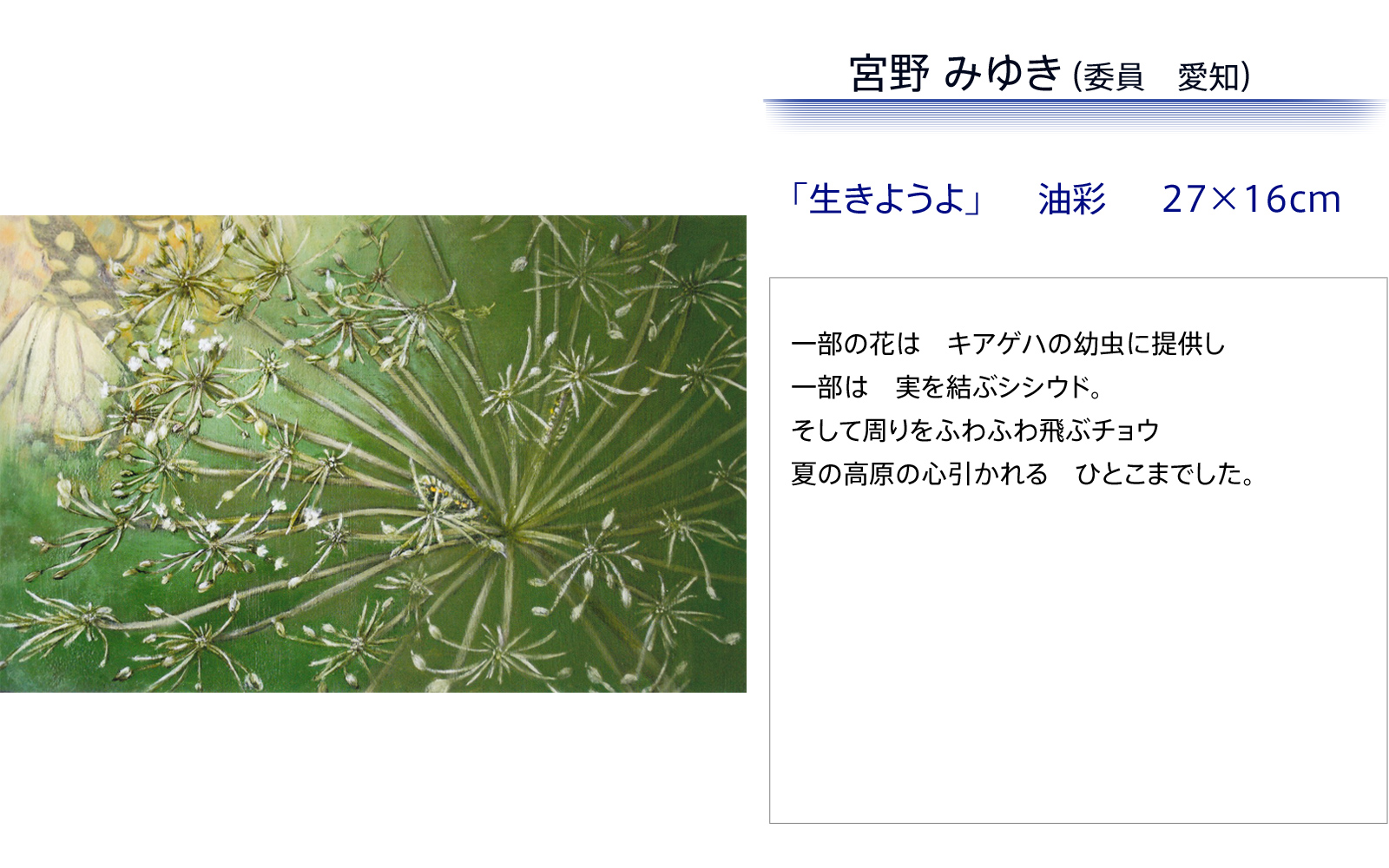 生きようよ