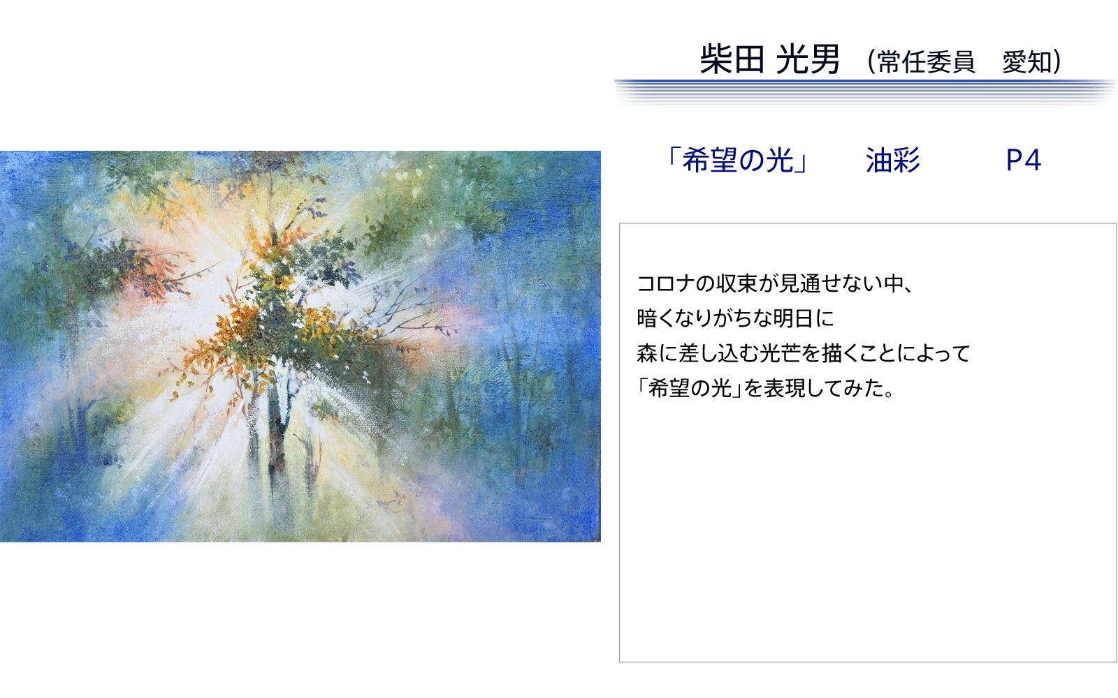 希望の光