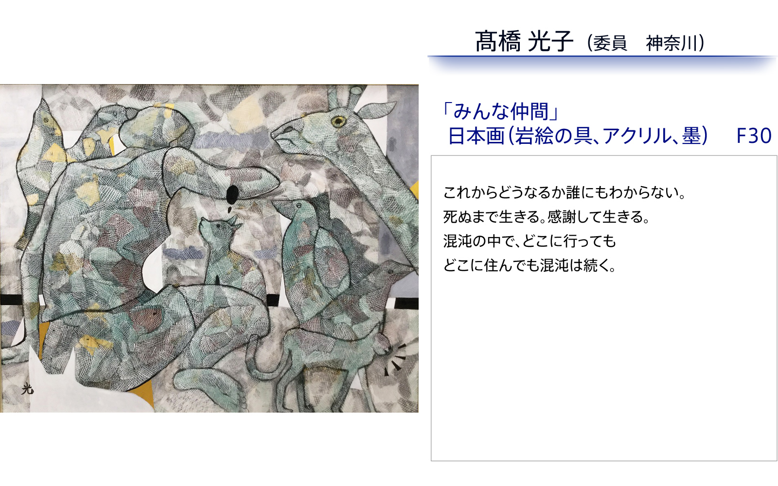みんな仲間