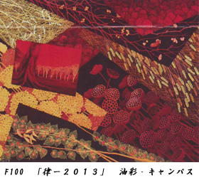 \2013